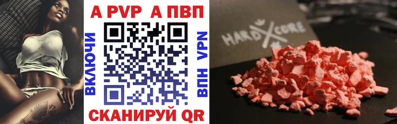 купить   Волгореченск  Alpha PVP крисы CK 