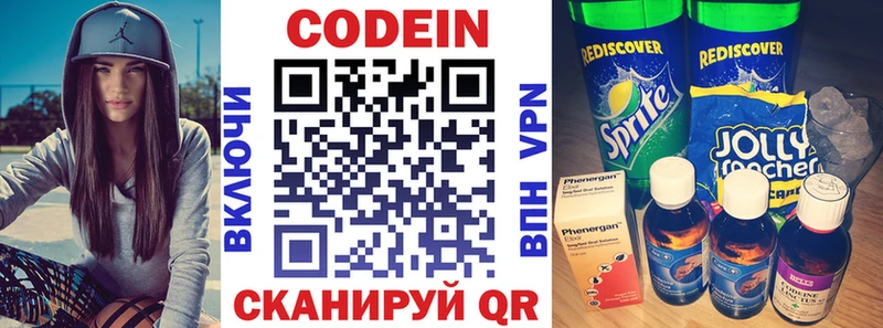 Кодеин напиток Lean (лин) кракен сайт Волгореченск