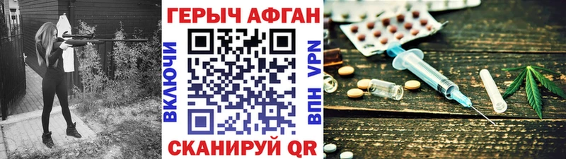 ГЕРОИН белый  Волгореченск 