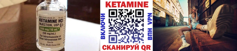 КЕТАМИН ketamine  Волгореченск 