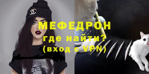 мяу мяу кристалл Баксан
