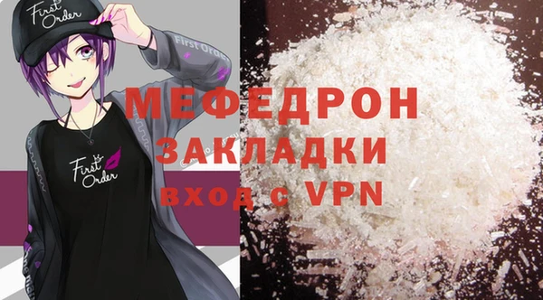 мяу мяу кристалл Баксан