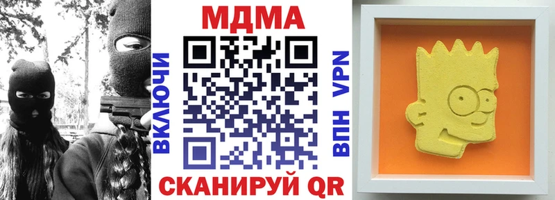 купить наркотик Волгореченск MDMA crystal
