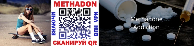 Метадон methadone  Волгореченск 